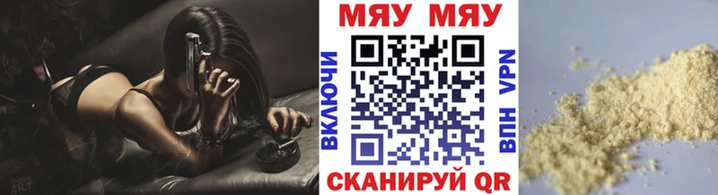 Меф mephedrone  где купить наркоту  Короча 