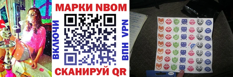 Марки NBOMe 1,5мг  Короча 